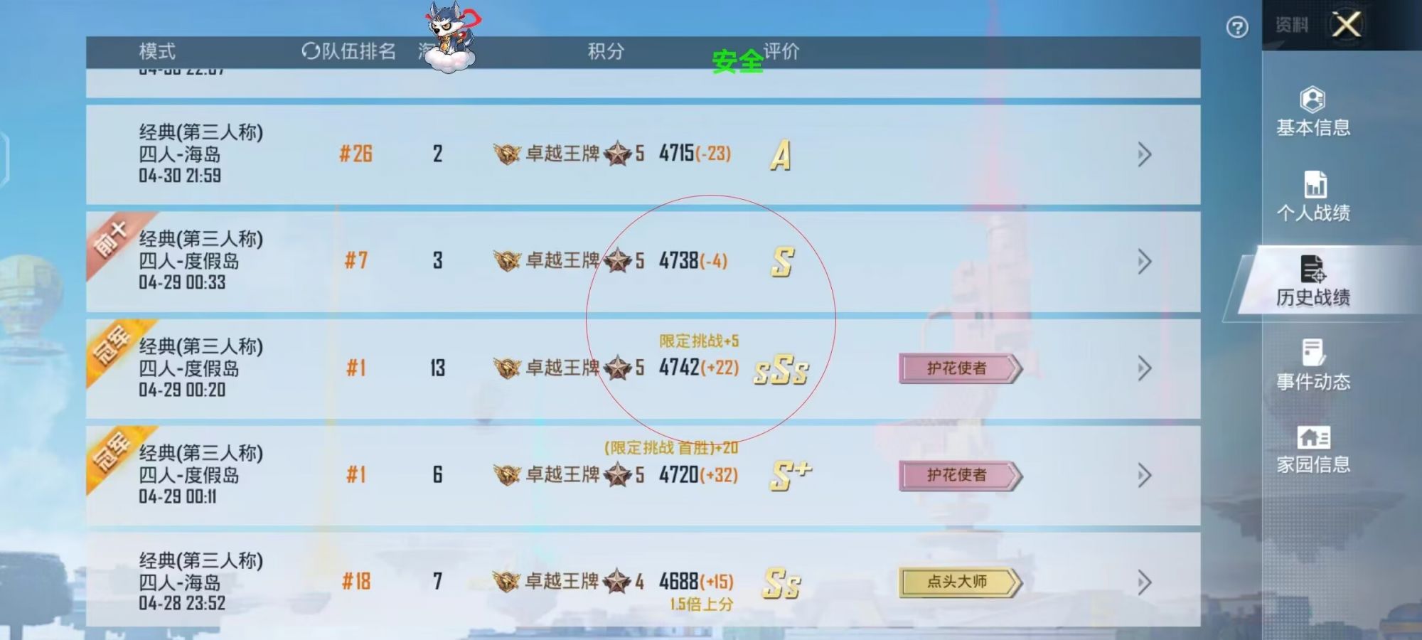 和平精英辅助插件【血轮眼👁改文件】每周更新3次保证稳定