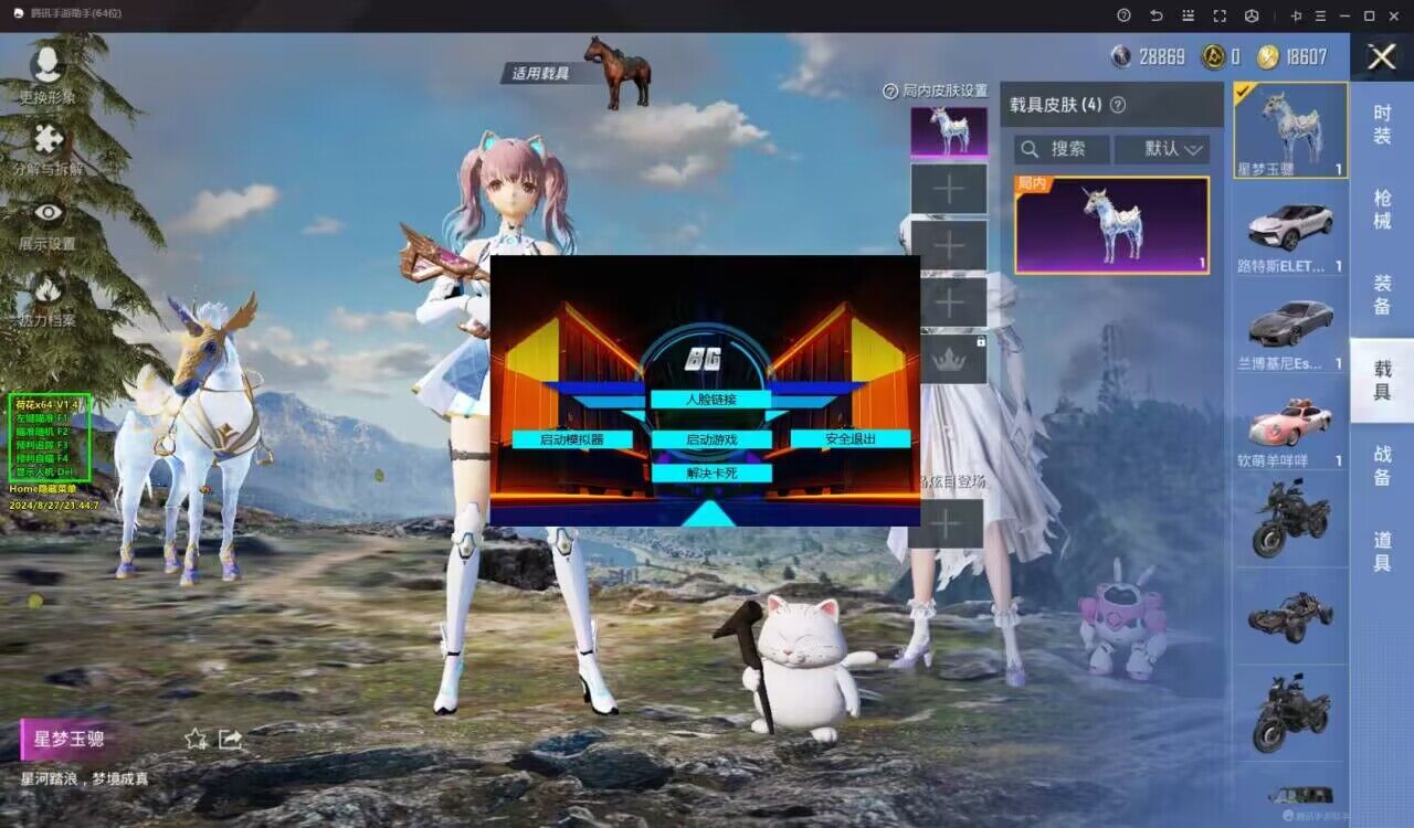 深入了解和平精英辅助现象:技术创新与社会影