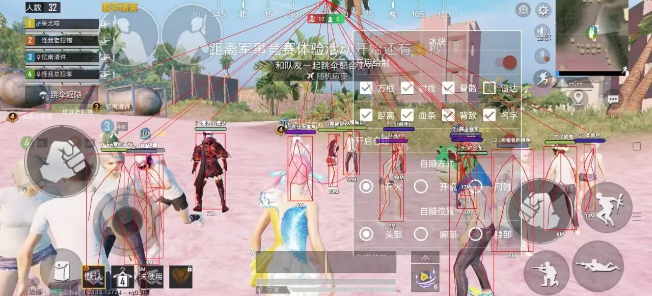 和平精英IOS辅助【sSs内部】免越狱使用,陪玩专用,低调上分